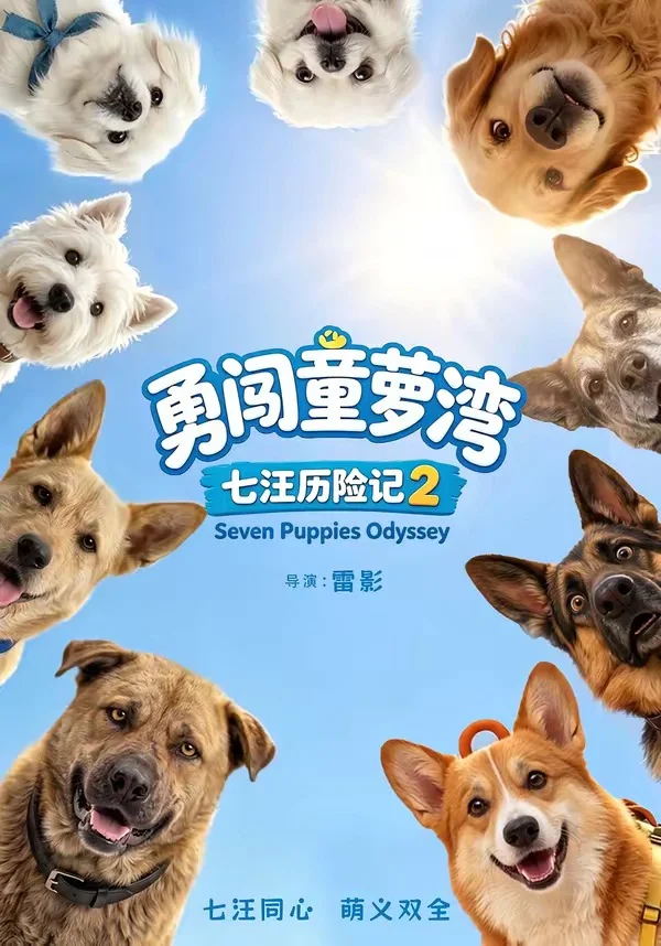 Toto's Adventure 2: Brave the Toyland Bay