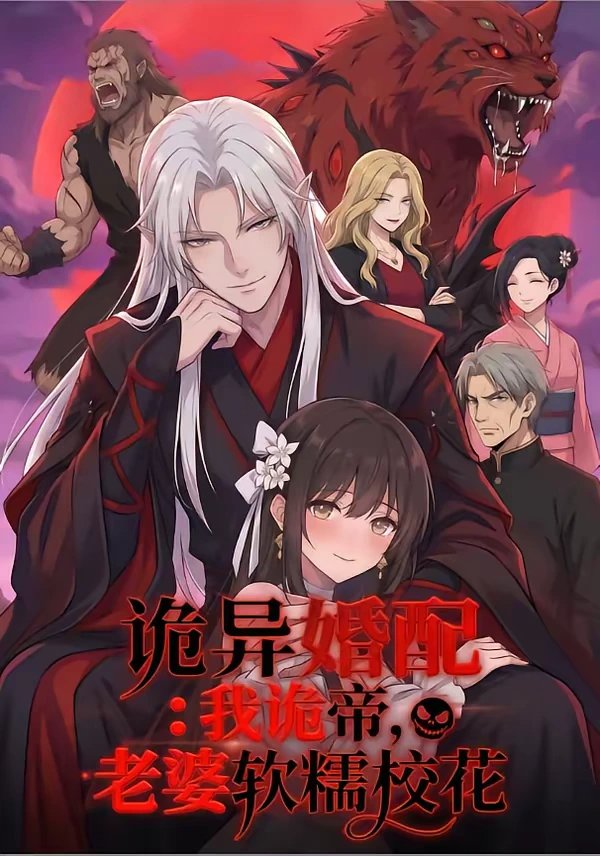 Mysterious Match: My Enigmatic Emperor Wife and the Sweet School Belle